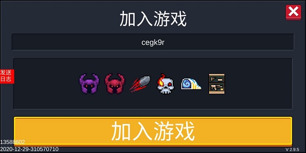 元气骑士无敌版下载 v11.1.0