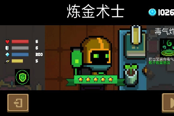 元气骑士无敌版下载 v11.1.0