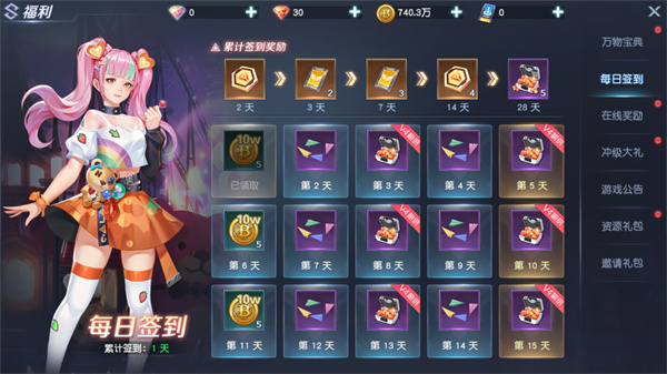 源战役手游下载 v1.2.51