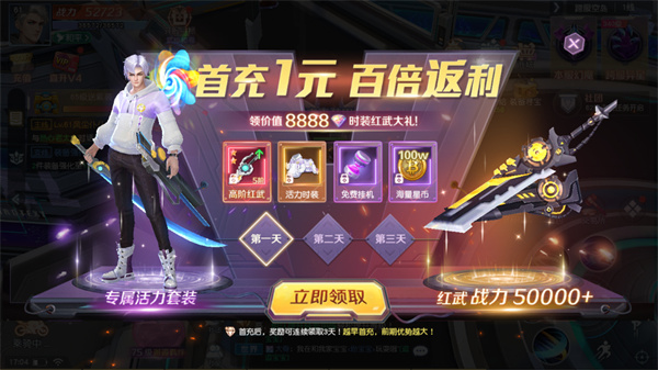 源战役手游下载 v1.2.51