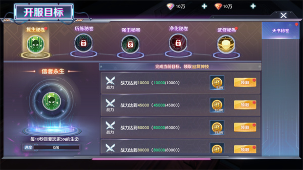 源战役手游下载 v1.2.51