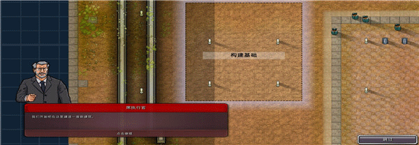 监狱建筑师手游下载 v4.1.26