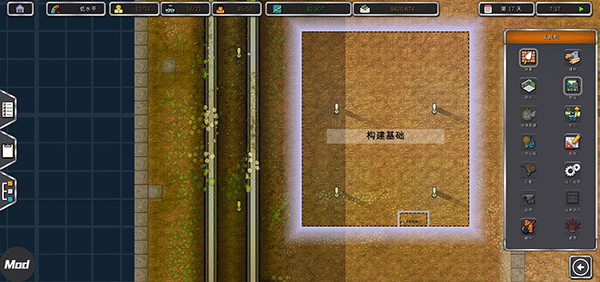 监狱建筑师手游下载 v4.1.26