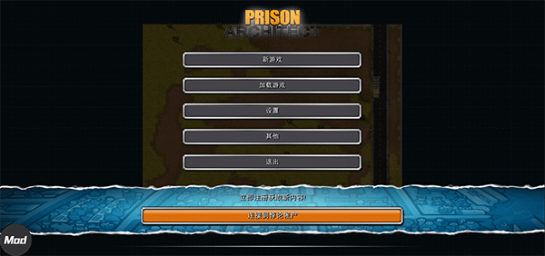 监狱建筑师手游下载 v4.1.26