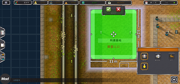 监狱建筑师手游下载 v4.1.26