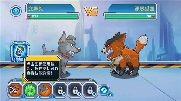 变异狗大战免广告版下载 v2.9.16