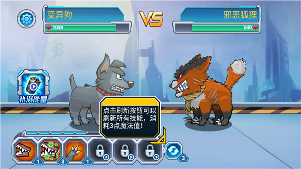 变异狗大战免广告版下载 v2.9.16