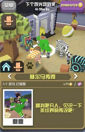 疯狂动物园内置菜单版下载 v1.2.75