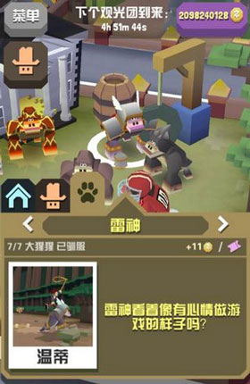 疯狂动物园内置菜单版下载 v1.2.75