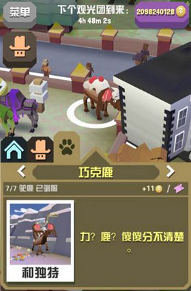 疯狂动物园内置菜单版下载 v1.2.75