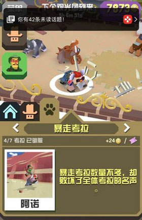疯狂动物园内置菜单版下载 v1.2.75
