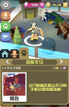 疯狂动物园内置菜单版下载 v1.2.75
