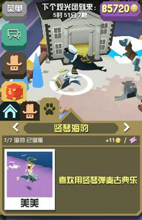 疯狂动物园内置菜单版下载 v1.2.75