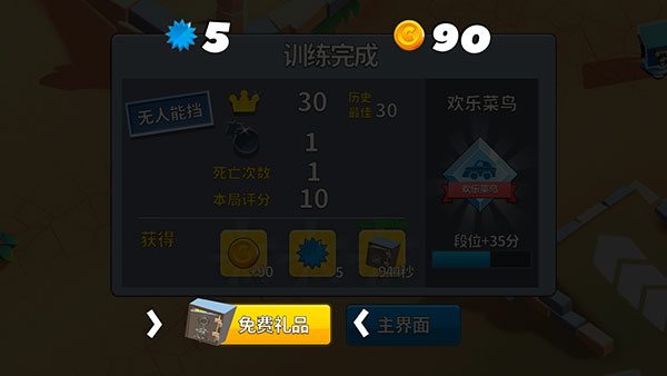 欢乐赛车大战无限宝石版下载 v5.9.86
