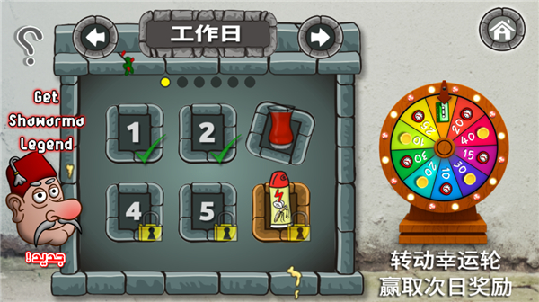法拉费之王最新版下载 v1.6.23