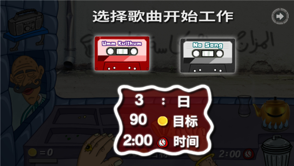 法拉费之王最新版下载 v1.6.23