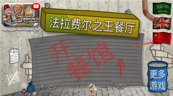 法拉费之王最新版下载 v1.6.23