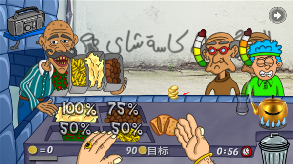 法拉费之王最新版下载 v1.6.23