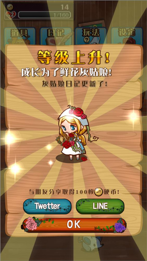 病娇灰姑娘汉化版无限金币下载 v1.1