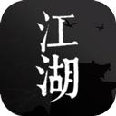 我来自江湖内置菜单版下载 v0.3