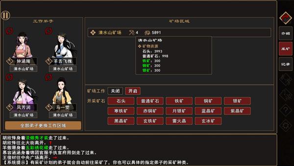 我来自江湖内置菜单版下载 v0.3