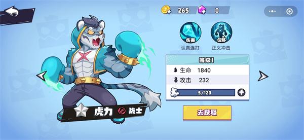 魔斗战境正版下载 v1.1.0.7