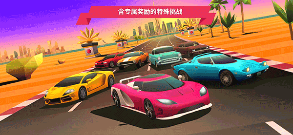 疾风飞车世界单机版下载 v2.6.9
