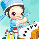 成语小秀才免费下载 v4.3.5