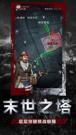 末世庇护所手游下载 v1.0.4