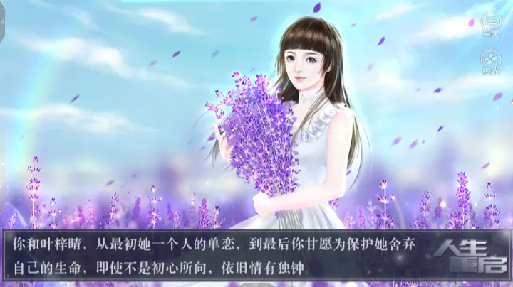 人生重启游戏下载 v1.0
