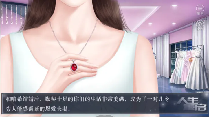 人生重启游戏下载 v1.0