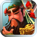 三国塔防蜀传最新版下载 v4.9.8