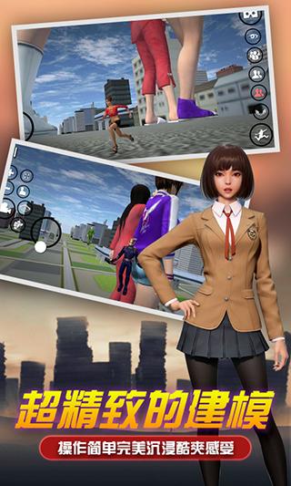 女巨人模拟器中文版下载 v1.7
