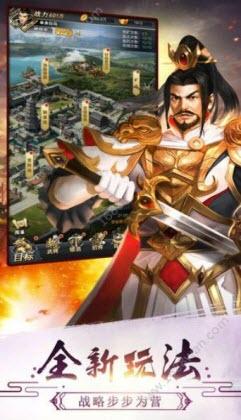三国志名将录游戏下载 v1.14.6