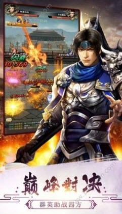 三国志名将录游戏下载 v1.14.6