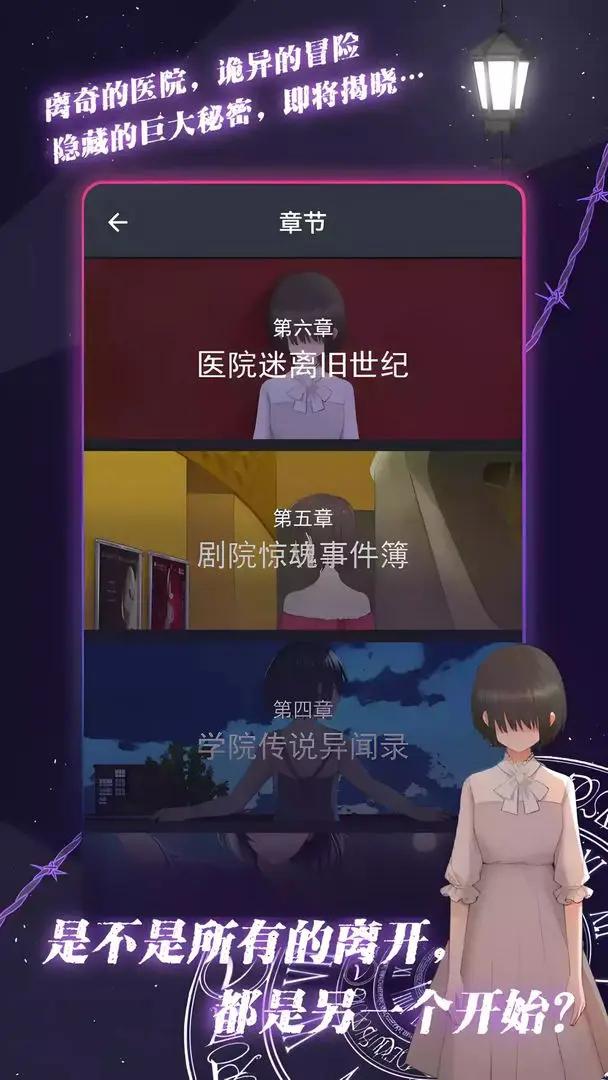 异次元通讯次元复苏最新版下载 v1.5.4