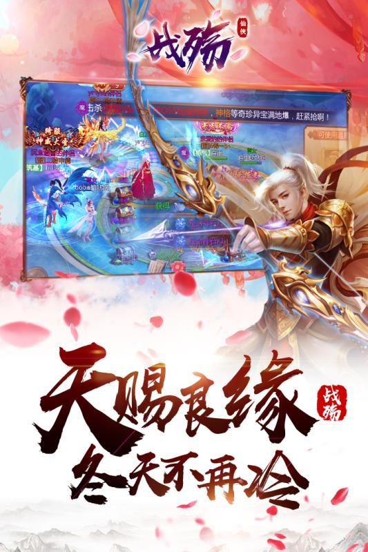 战殇安卓版下载 v5.0.23