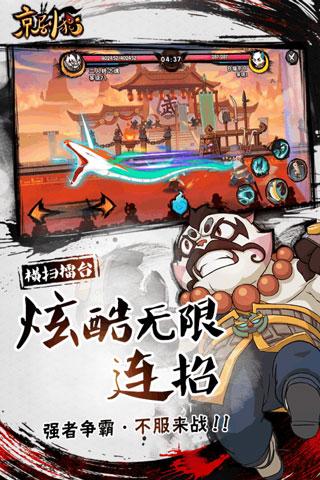 京剧猫手游免费版下载 v1.0.5