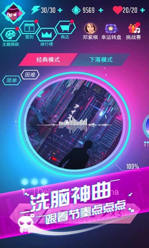音跃球球正版下载 v1.2.12