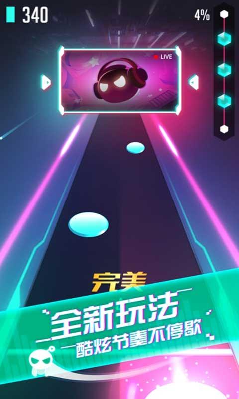 音跃球球正版下载 v1.2.12