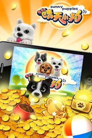 晴天小狗最新版下载 v2.6.33