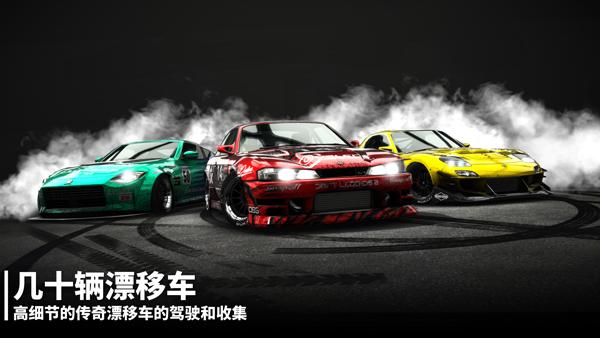 漂移传奇2解锁全部车辆版下载 v1.4.6