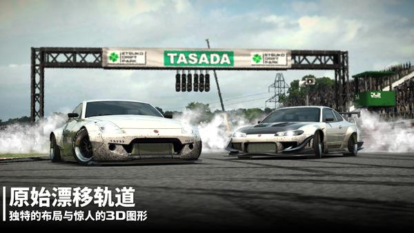 漂移传奇2解锁全部车辆版下载 v1.4.6