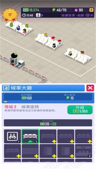 铁路大亨手机版下载 v1.560.5086