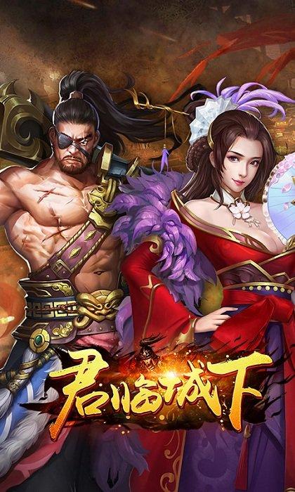 君临城下手游下载 v20.3.8