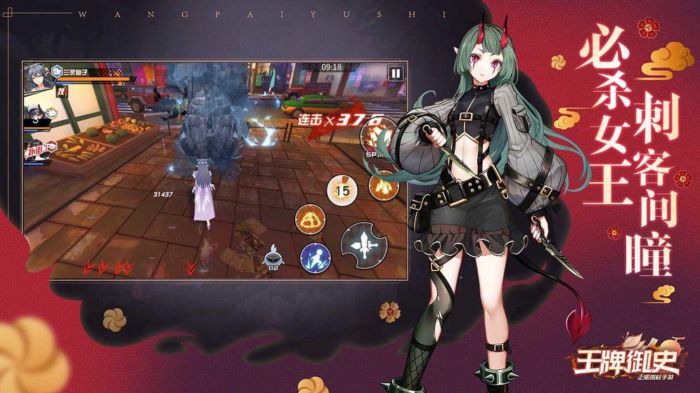 王牌御史手游下载 v3.00.0
