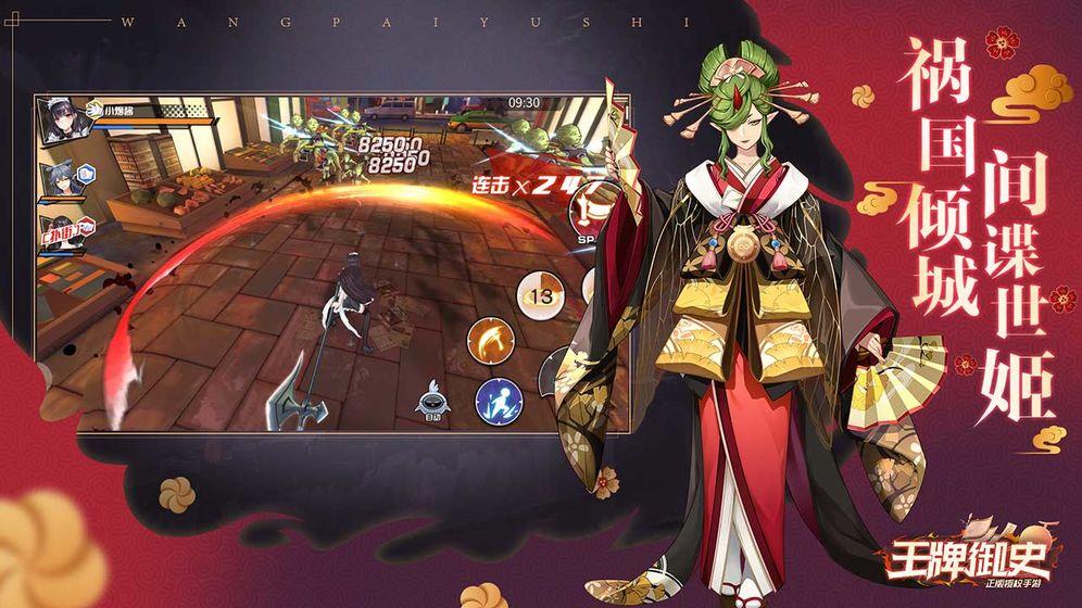 王牌御史手游下载 v3.00.0