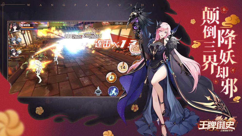 王牌御史手游下载 v3.00.0