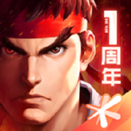 街霸对决最新版本下载 v1.7.000