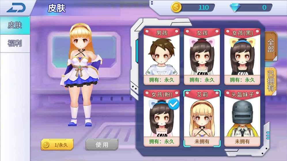 空降少女最新版正版下载 v1.4.2.0